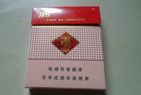 红双喜海关进口香烟